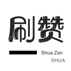 猫猫耶24小时自助下单网站